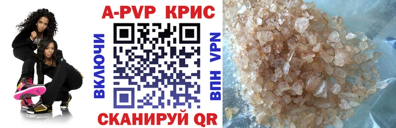 закладки Ак-Довурак A-PVP СК КРИС