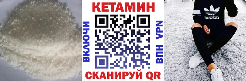 даркнет сайт  Ак-Довурак  КЕТАМИН VHQ 