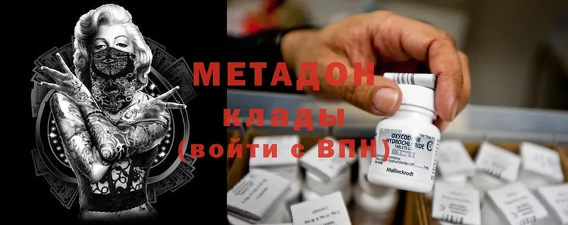 ссылка на мегу зеркало  Ак-Довурак  МЕТАДОН methadone 