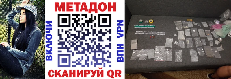 Метадон VHQ  Ак-Довурак 