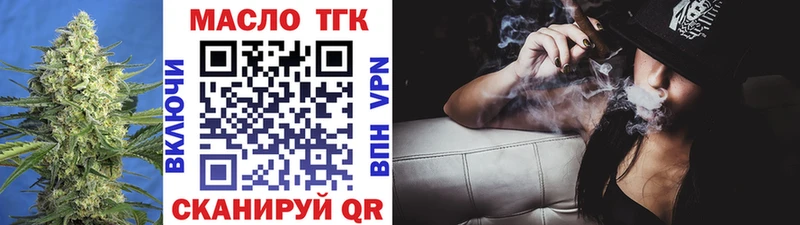 ТГК гашишное масло  Ак-Довурак 